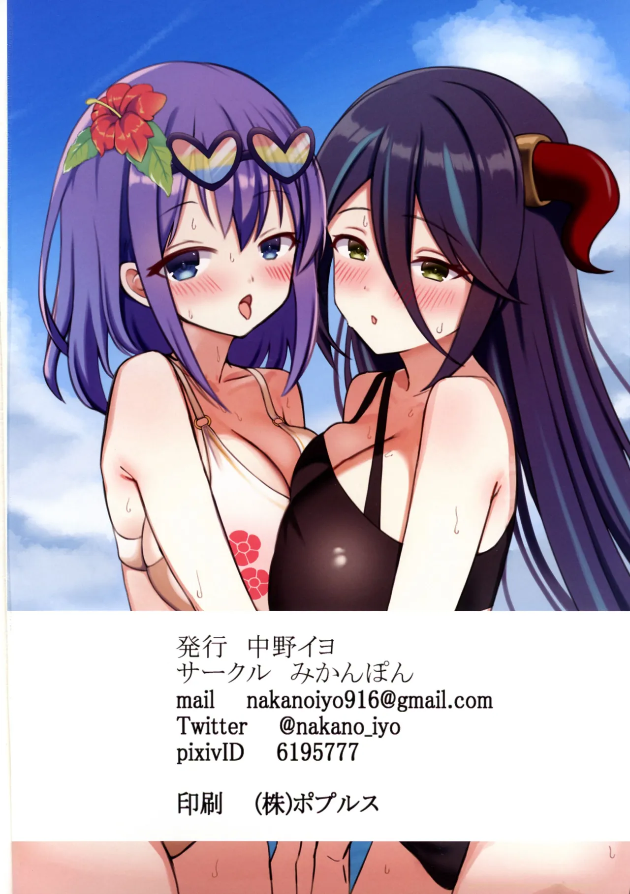 -dripping water swimsuit princess- PriConne Mizugi Hon Full Color page 12 full
