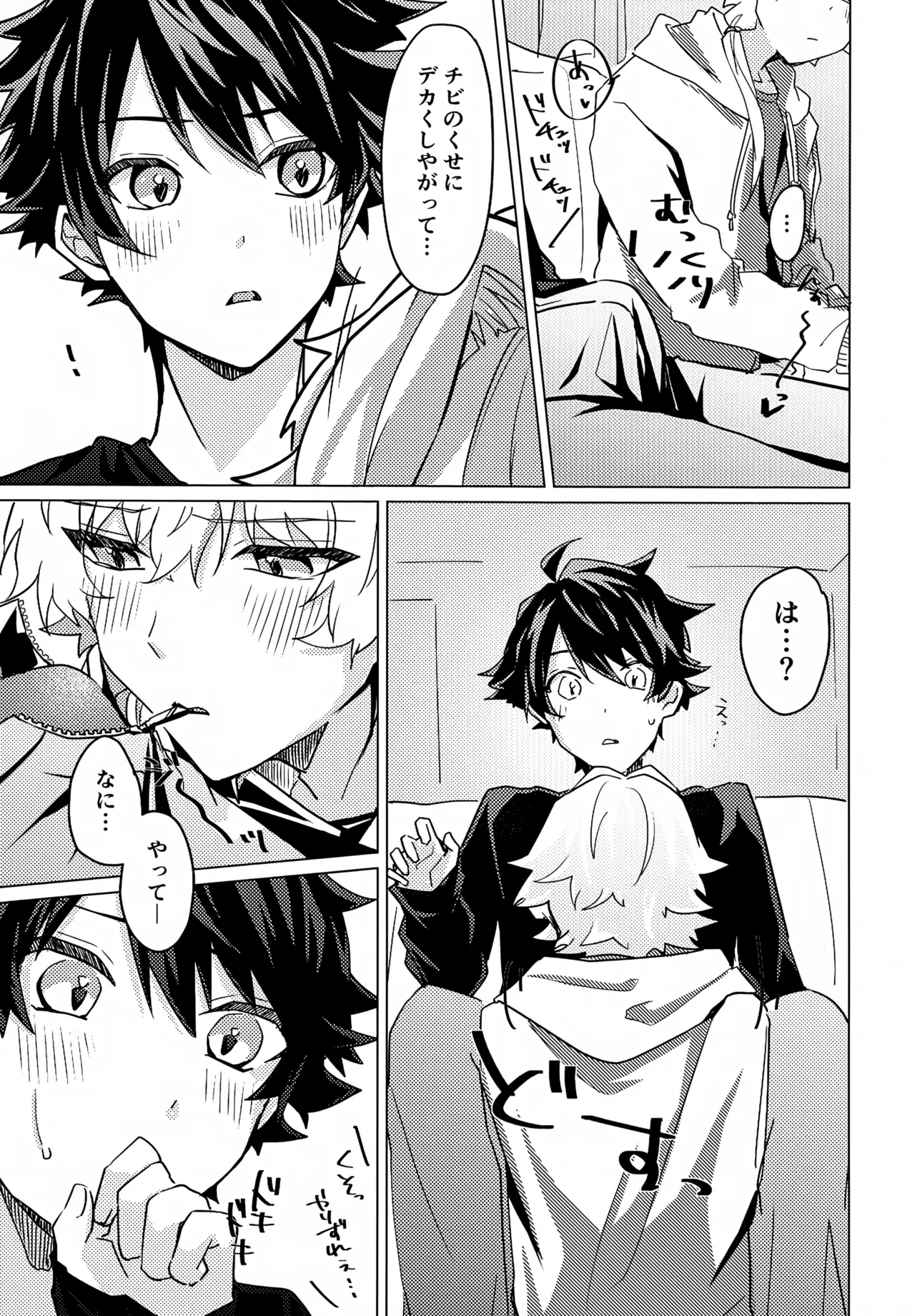 Kou Natta no wa Zenbu Koitsu no Sei page 10 full