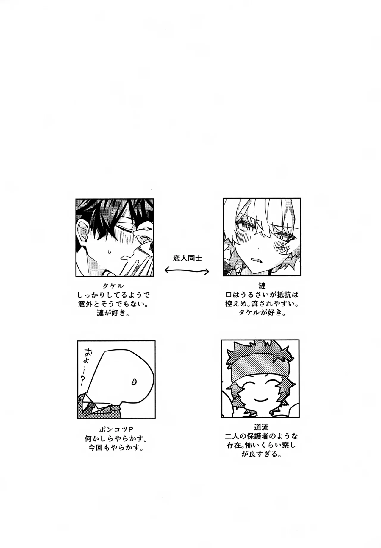 Kou Natta no wa Zenbu Koitsu no Sei page 3 full