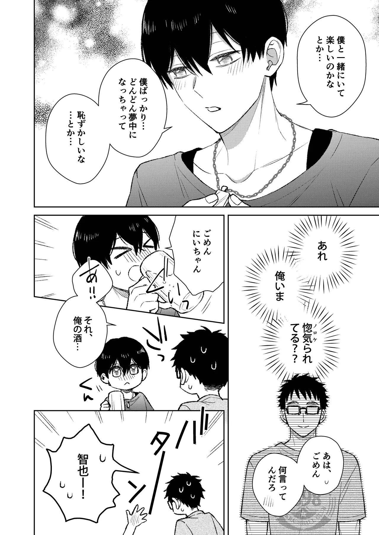 都会の悪い男に染められてしまった幼馴染を寝取りたかった俺。 page 12 full