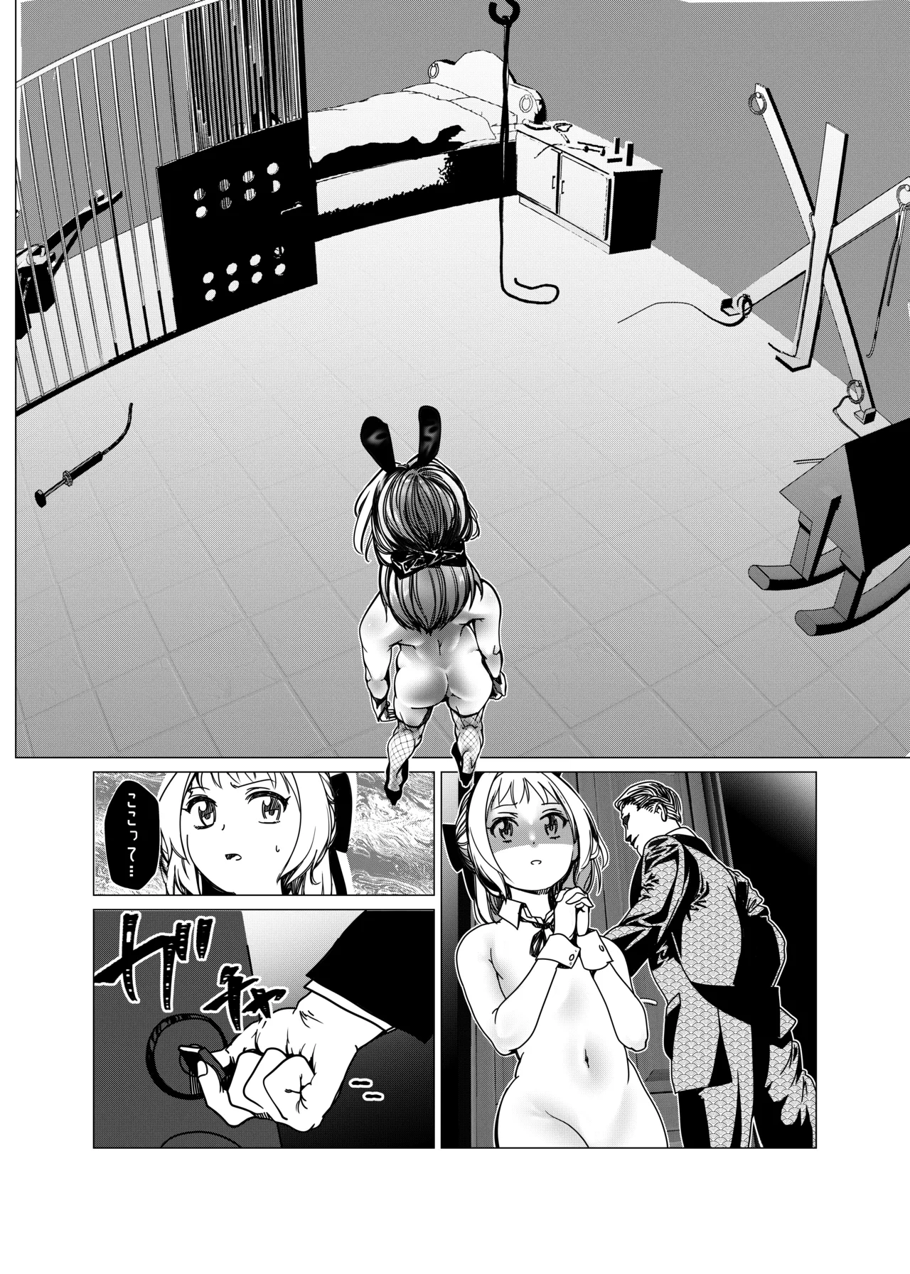 botsuraku reijō no junan kaīnsei VIP kurūzu ni tsuyoshi ○ sanka saserare aku shumina kanemochi ni mechakucha sareru hanashi dai ni wa page 11 full