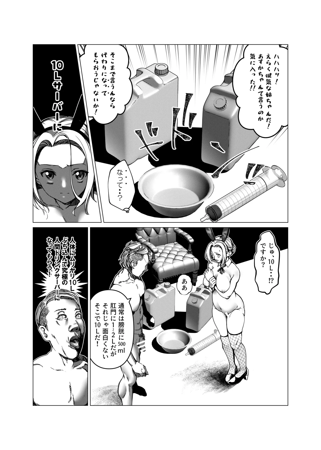 botsuraku reijō no junan kaīnsei VIP kurūzu ni tsuyoshi ○ sanka saserare aku shumina kanemochi ni mechakucha sareru hanashi dai ni wa page 6 full