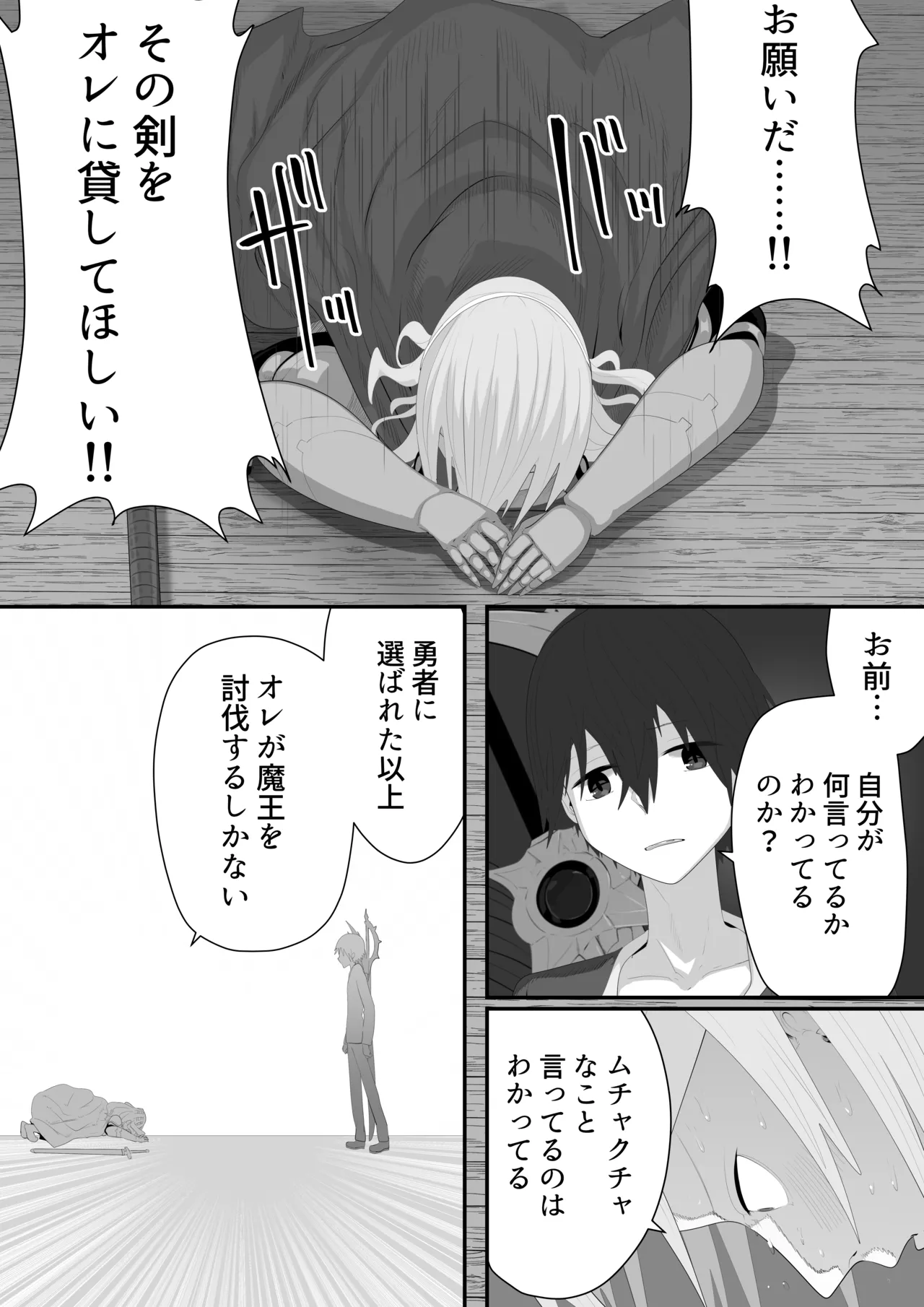 NTR ~ Kuzu na Yuusha ni Subete wo Ubawareru Hanashi～ page 10 full