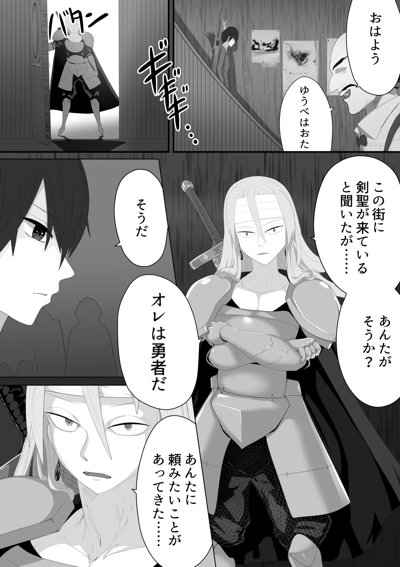 NTR ~ Kuzu na Yuusha ni Subete wo Ubawareru Hanashi～ page 9 full