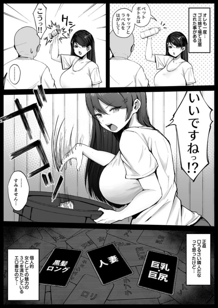 Katabutsu na Hitozuma ni Saimin Kakete Eromanga Fuu Harama Sex page 5 full