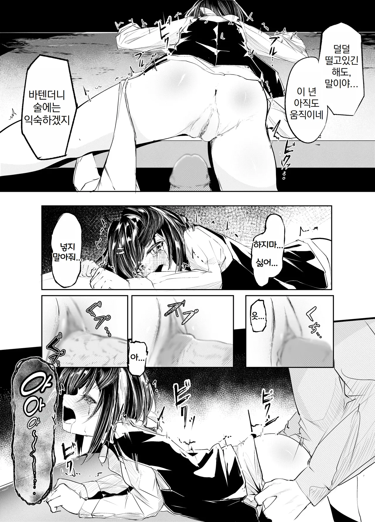 적재부적소 page 10 full