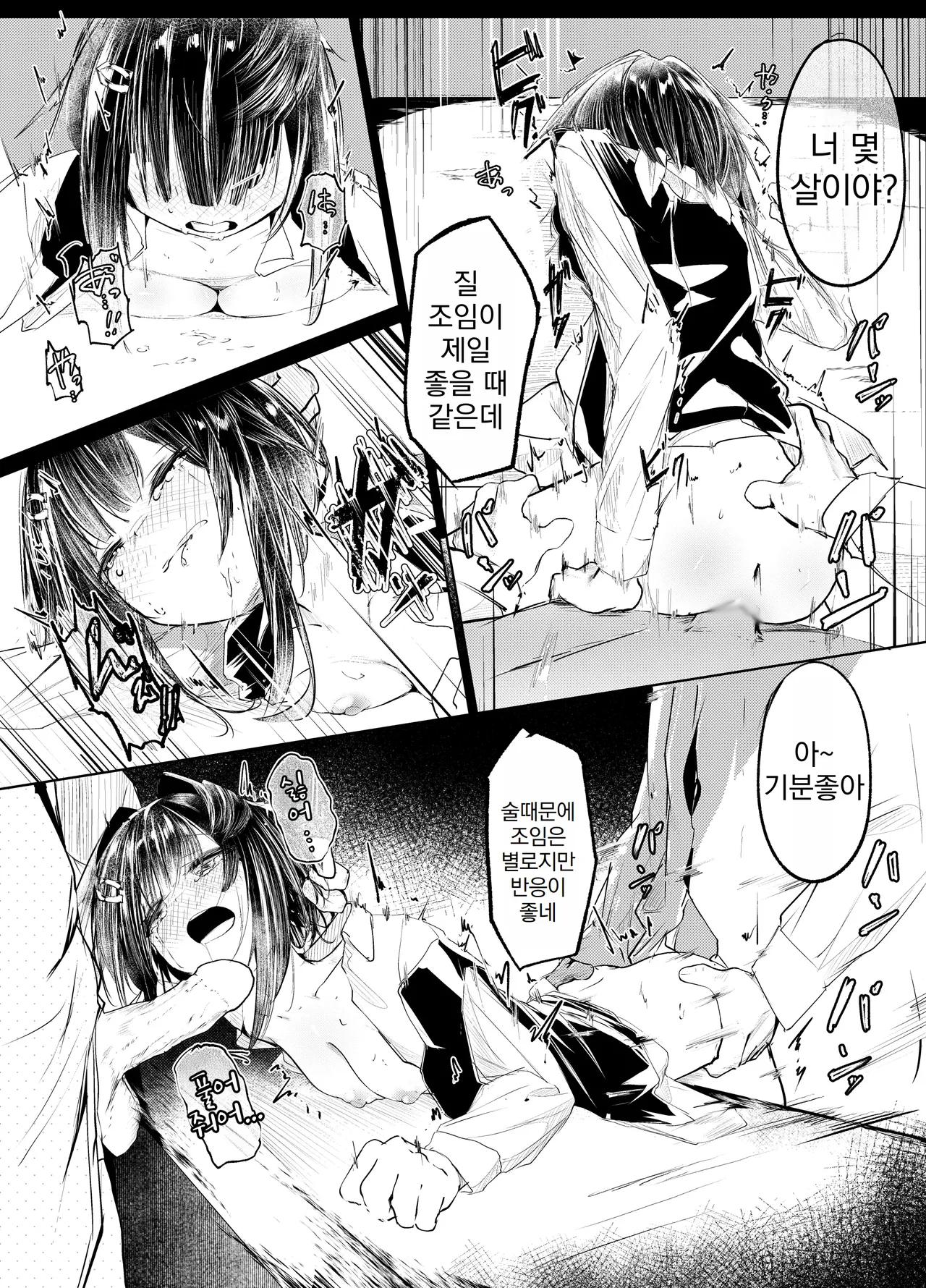 적재부적소 page 11 full