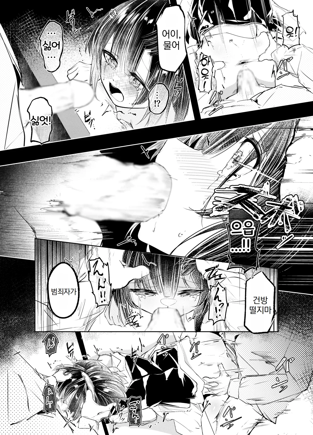 적재부적소 page 12 full
