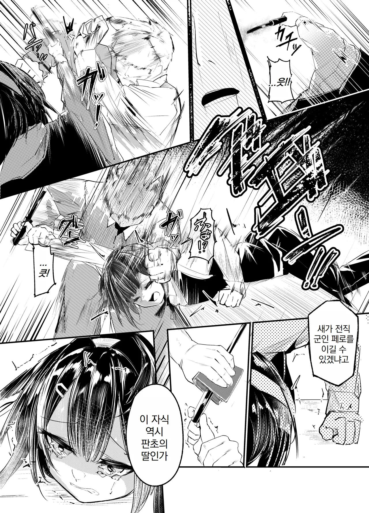 적재부적소 page 6 full