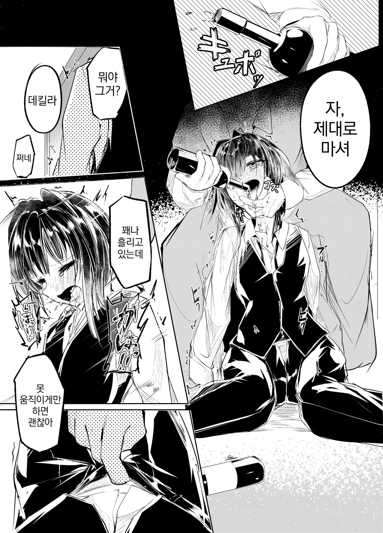 적재부적소 page 8 full