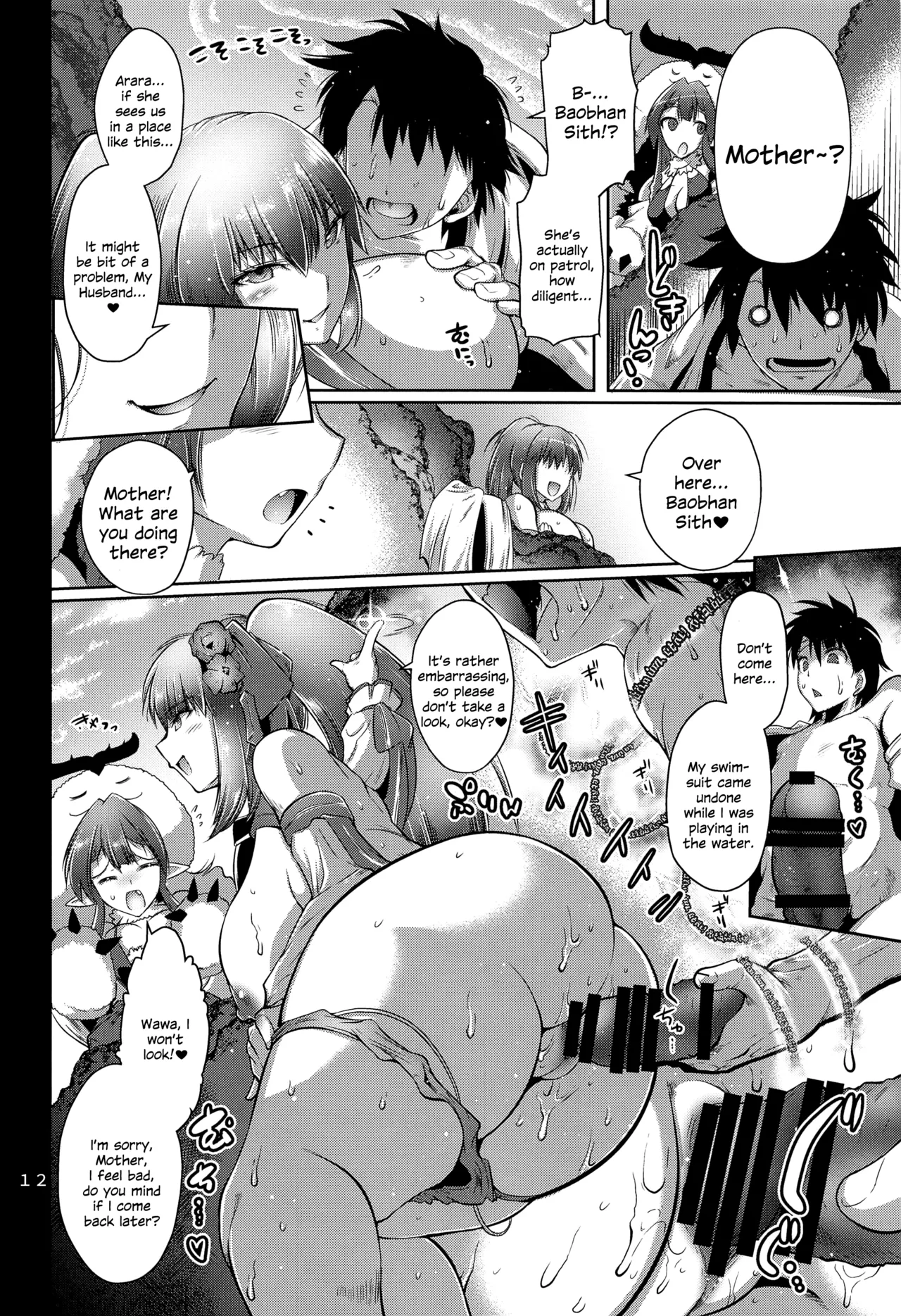 Maguwari Okisaki page 11 full