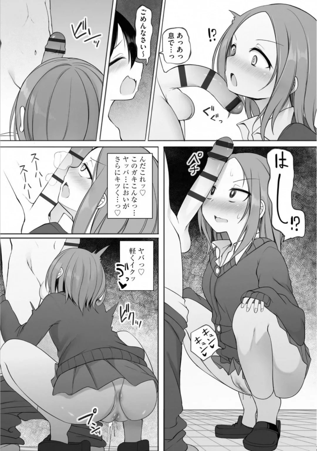 Rui-kun to Kinjo no Joshi Kousei no Onee-san Ch. 2 page 9 full