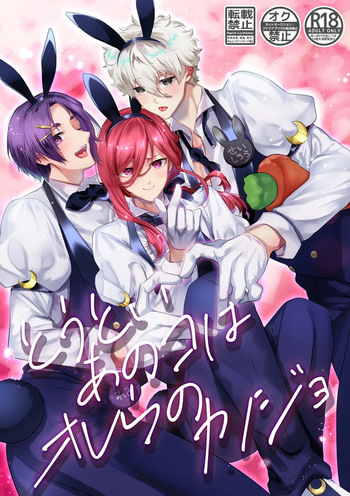 [   UTHS  )] [Tōtoi anokoha ore-ra no kanojo(Blue lock) cover