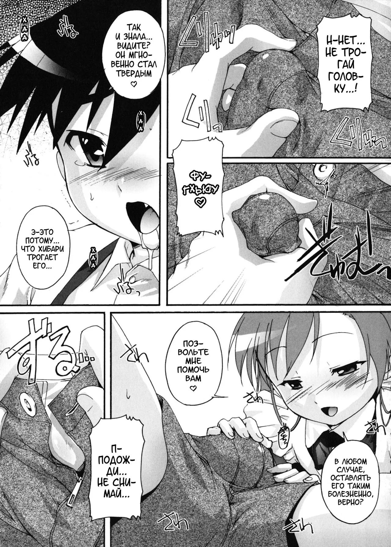 Kago no Tori page 12 full