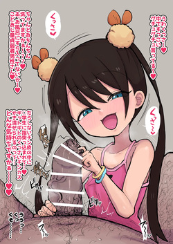 璃凛とチンカスおじさん