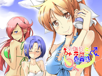 [夢幻館 (愛に死す、ひょうが。)] 幼馴染と不良と委員長 [DL版] cover