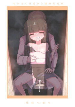 Chiisaku Kedakai Sokuochi Megami | Una Pequeña y Noble Diosa que se Enamora Instantáneamente