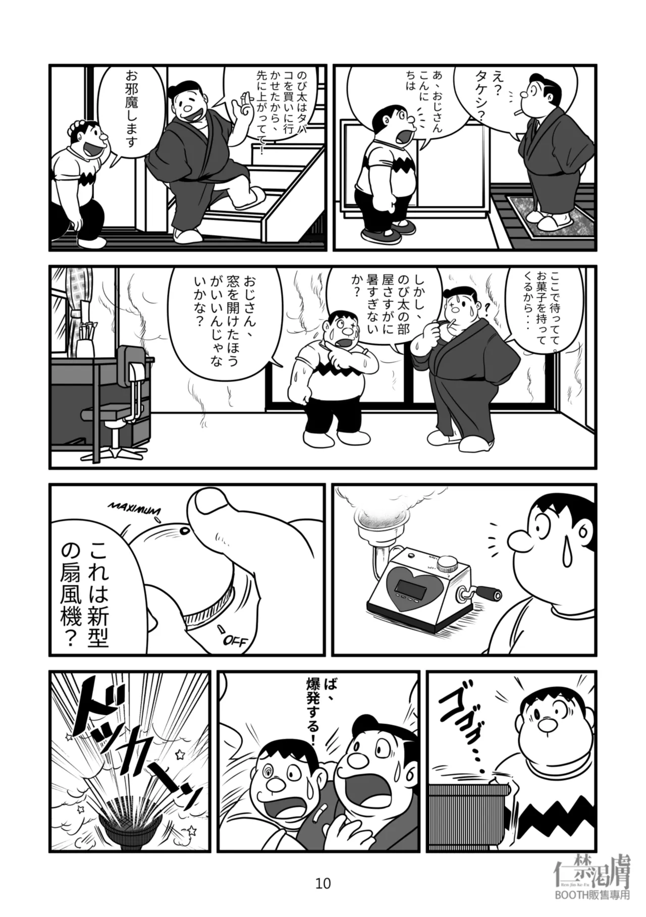 Gouda General Store page 10 full