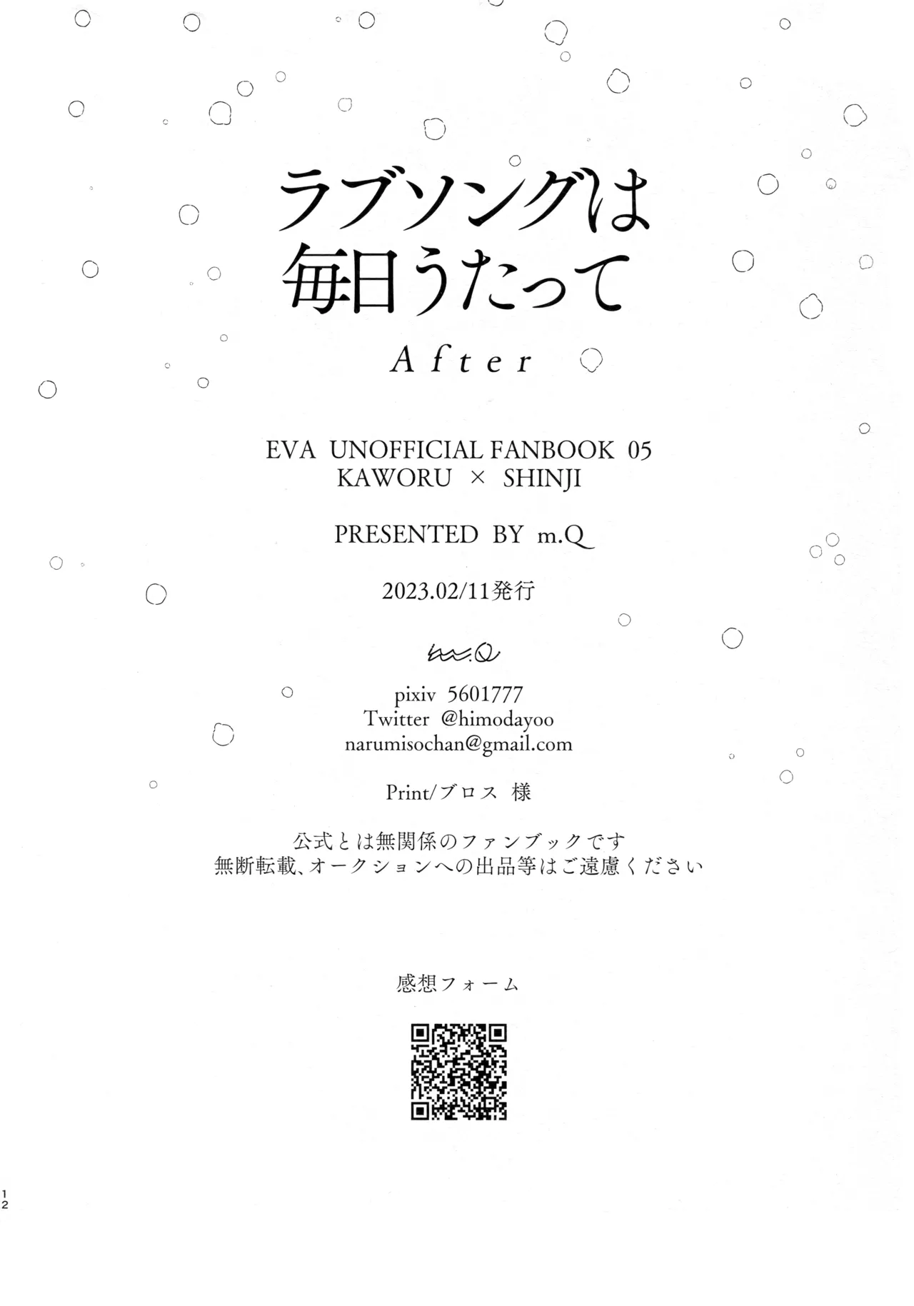 Rabusongu wa Mainichi Utatte After page 12 full