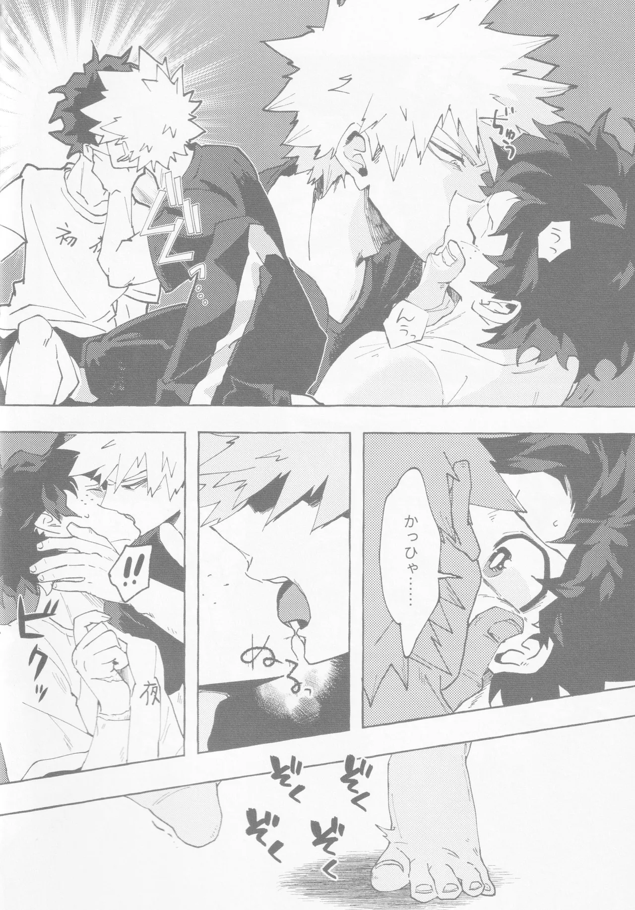 Koi no suteppu 1.2.3 page 11 full