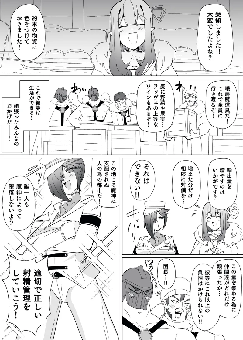 Matenshoku no Yakata 13 page 12 full