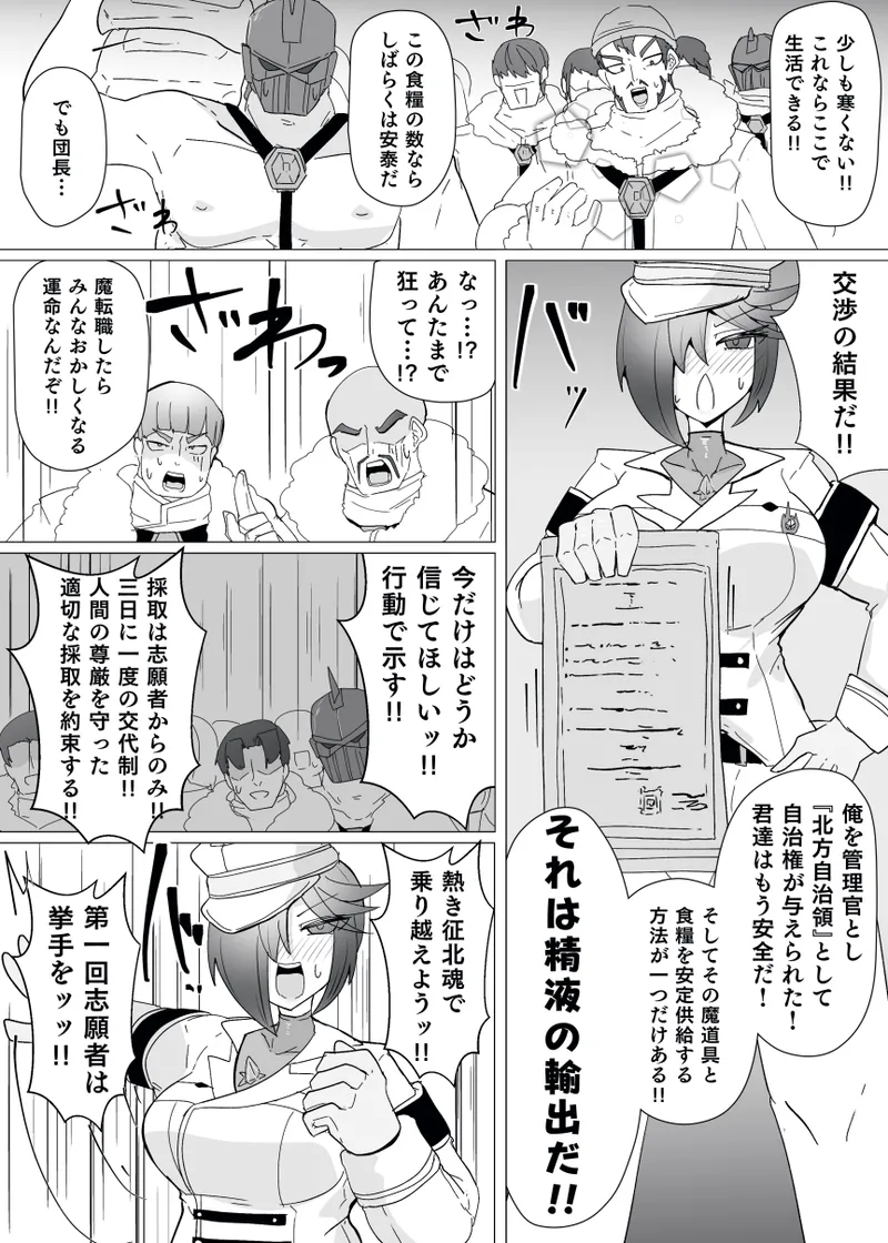 Matenshoku no Yakata 13 page 7 full