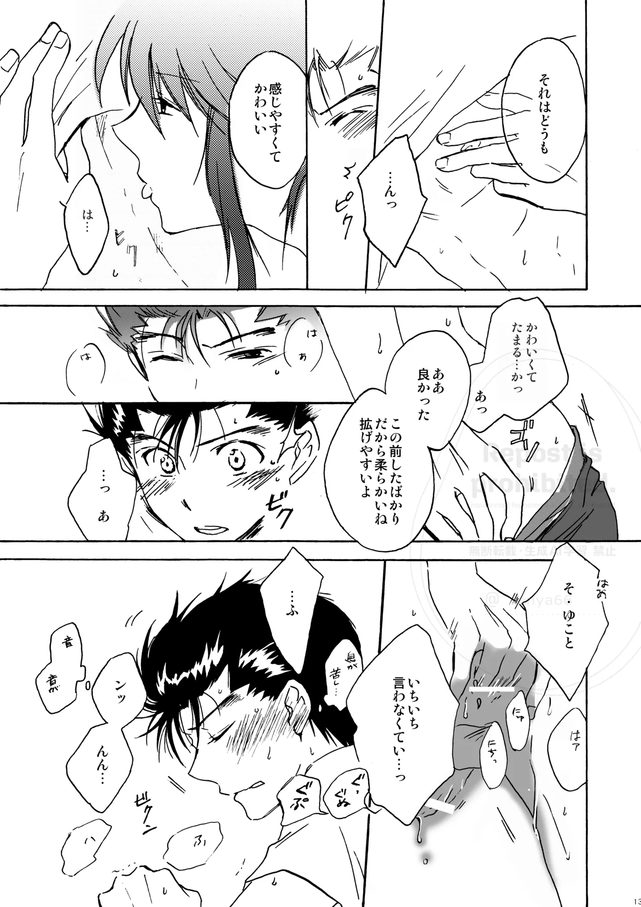 はちみつキラリ page 11 full