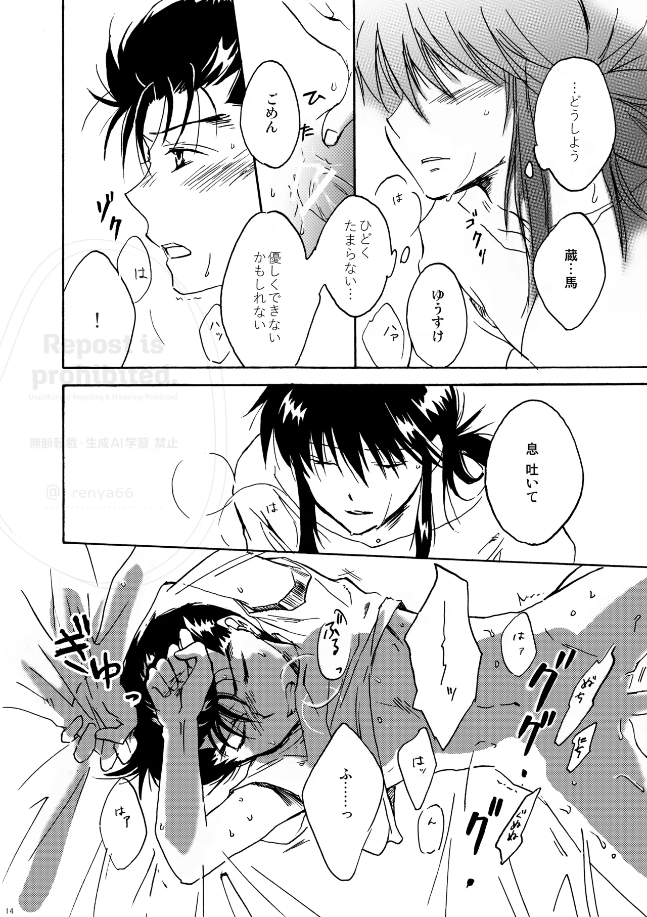 はちみつキラリ page 12 full