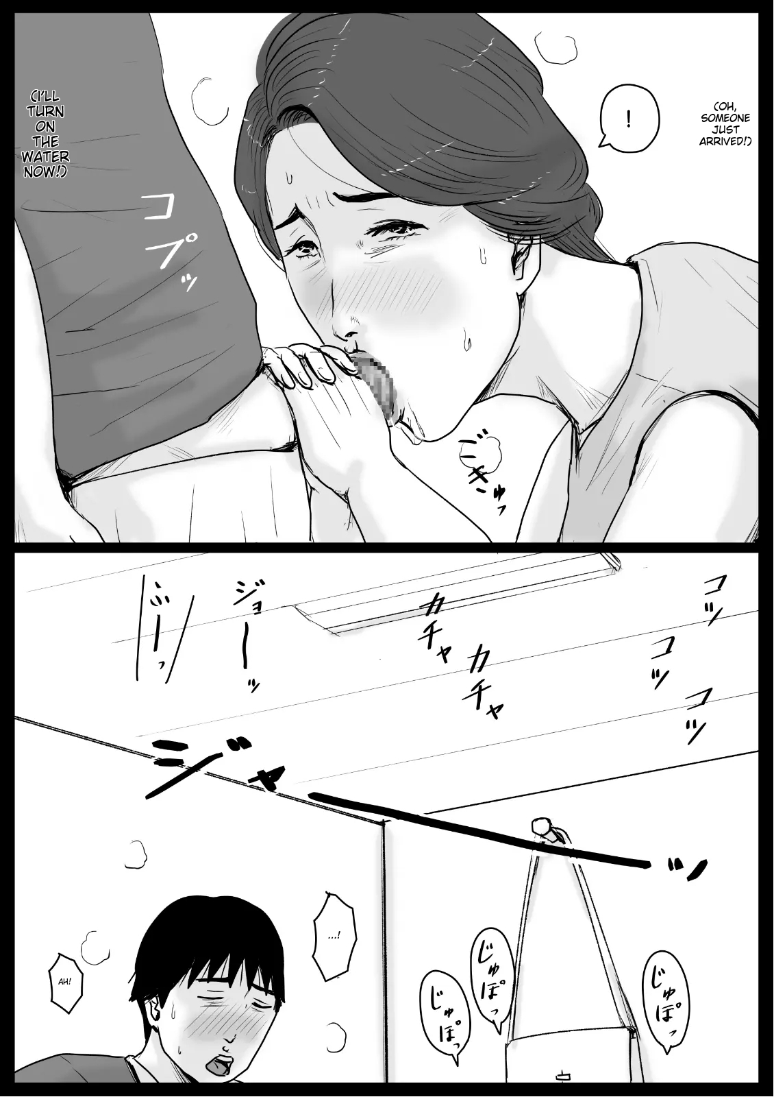 Oozora Kaiko  Mitchaku! Mamakko Danshi to Okaa-san ~Aru 1-nichi no Document page 9 full