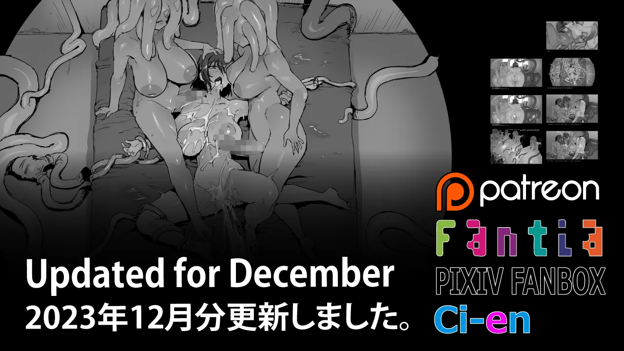 Soutaro Sasizume Reward December 2023 page 1 full