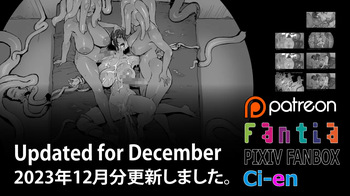 Soutaro Sasizume Reward December 2023 cover