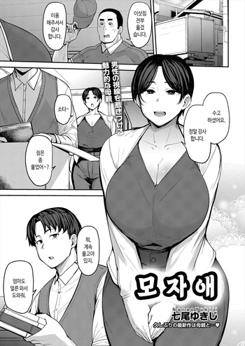 [Nanao Yukiji] Oyako Ai | 모자애 (COMIC AUN 2024-06) [Korean] [Digital] cover