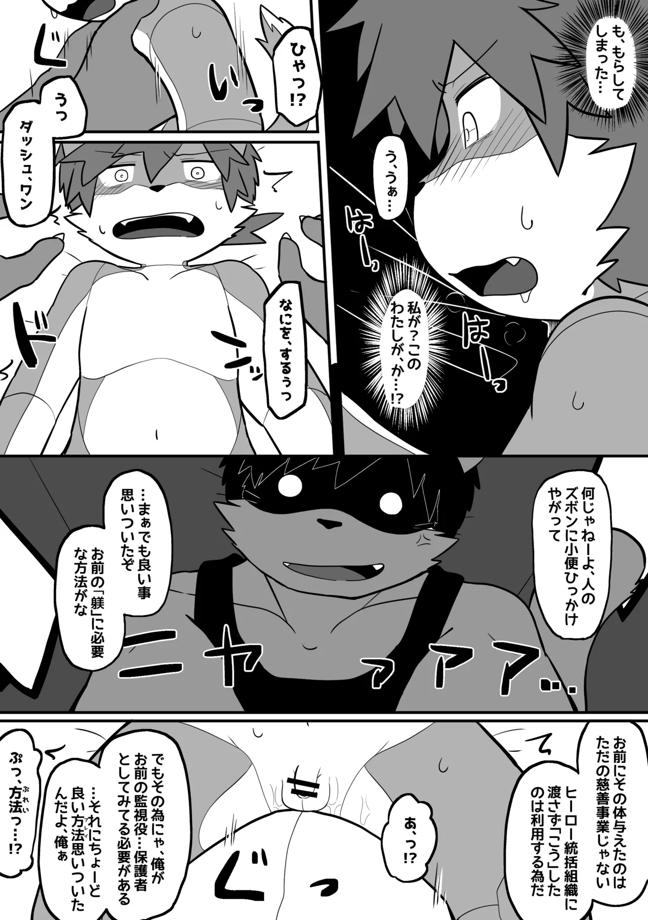 satsuki rabbit - What Happened to the Defeated Villain Boss page 11 full