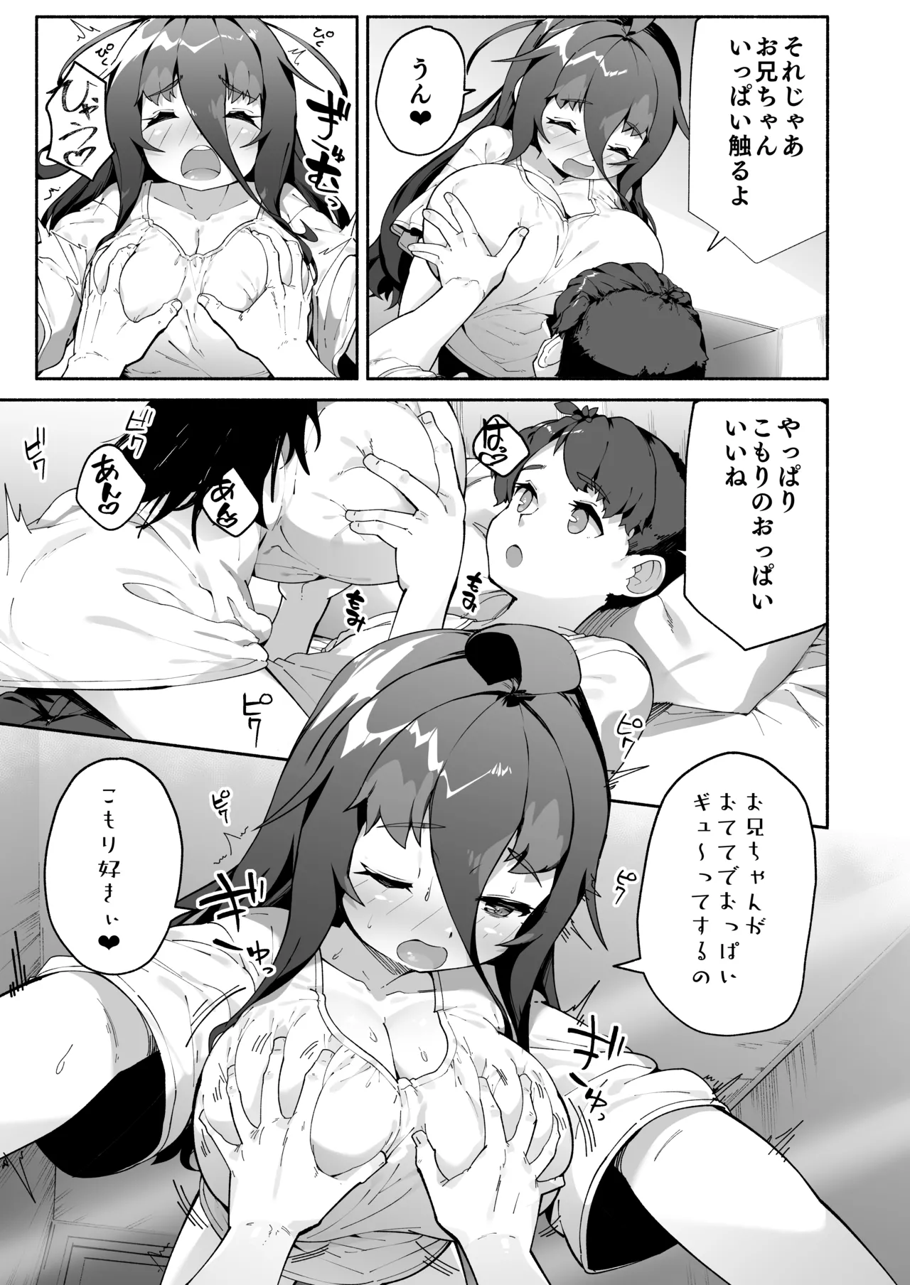 Munemori Komori no Kyoudai Seikatsu 1.5 page 8 full