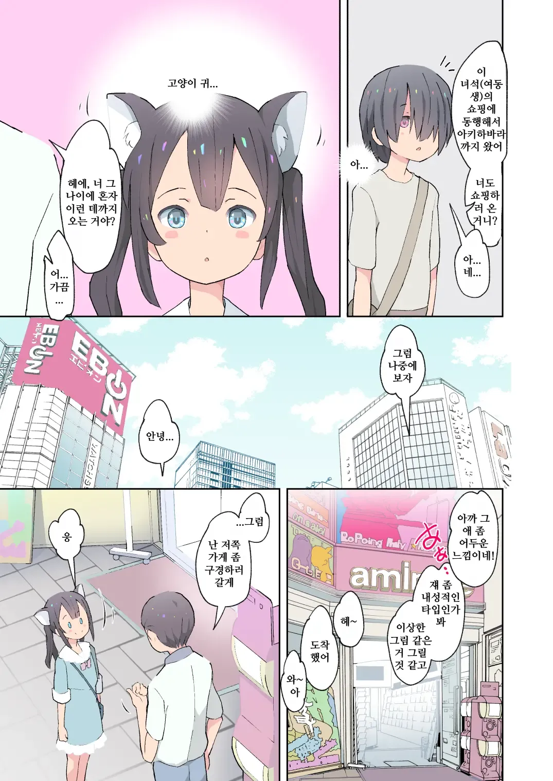 Alice to Fushigi na Otokonoko Land - Alice and the mysterious femboy world | 앨리스와 이상한 오토코노코 랜드 page 5 full