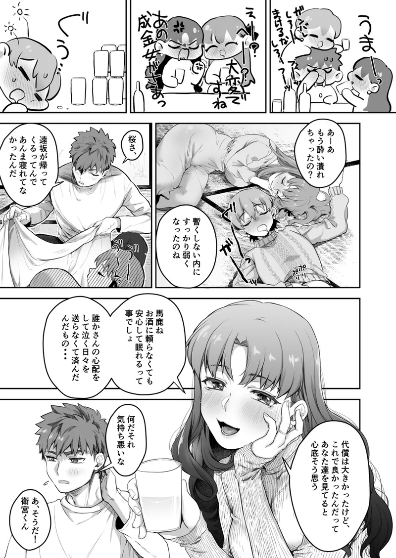 Amygdala page 10 full