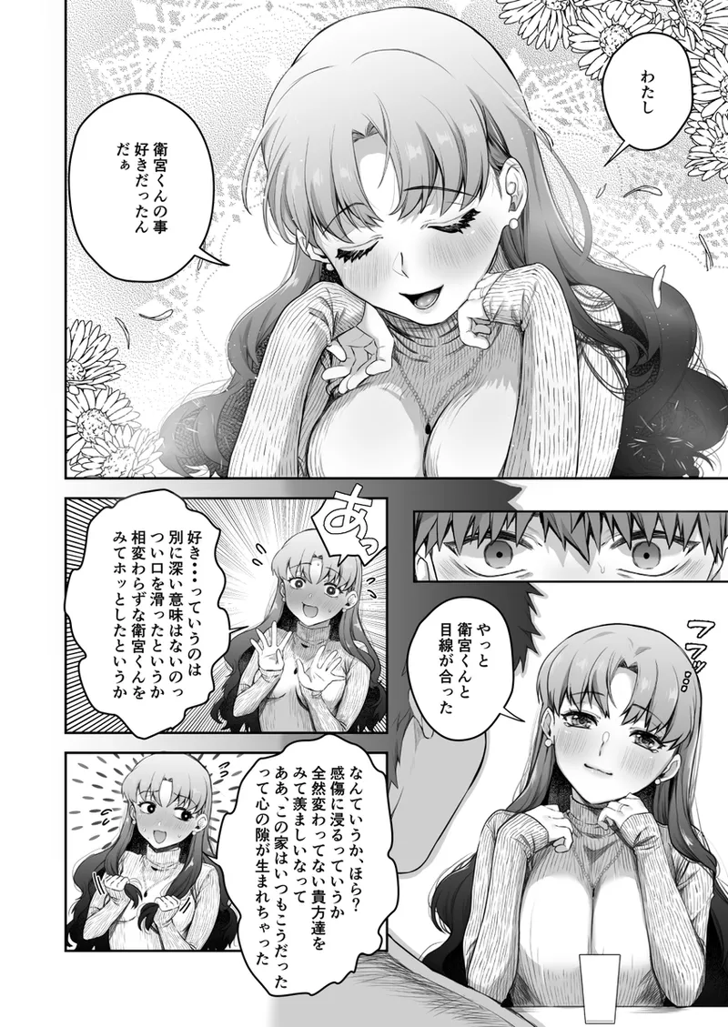 Amygdala page 11 full