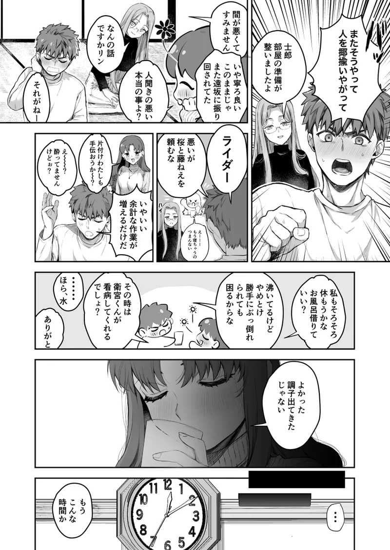 Amygdala page 12 full