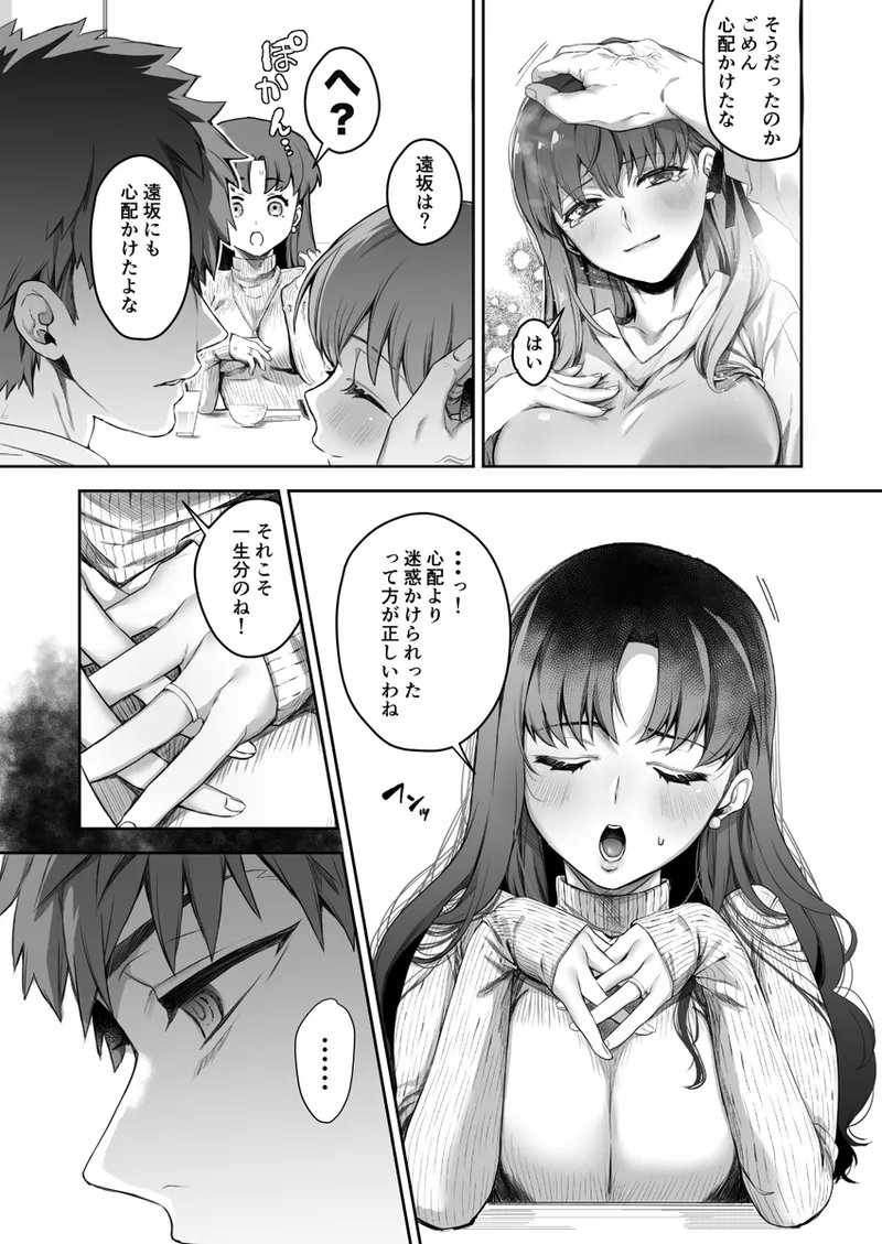 Amygdala page 6 full