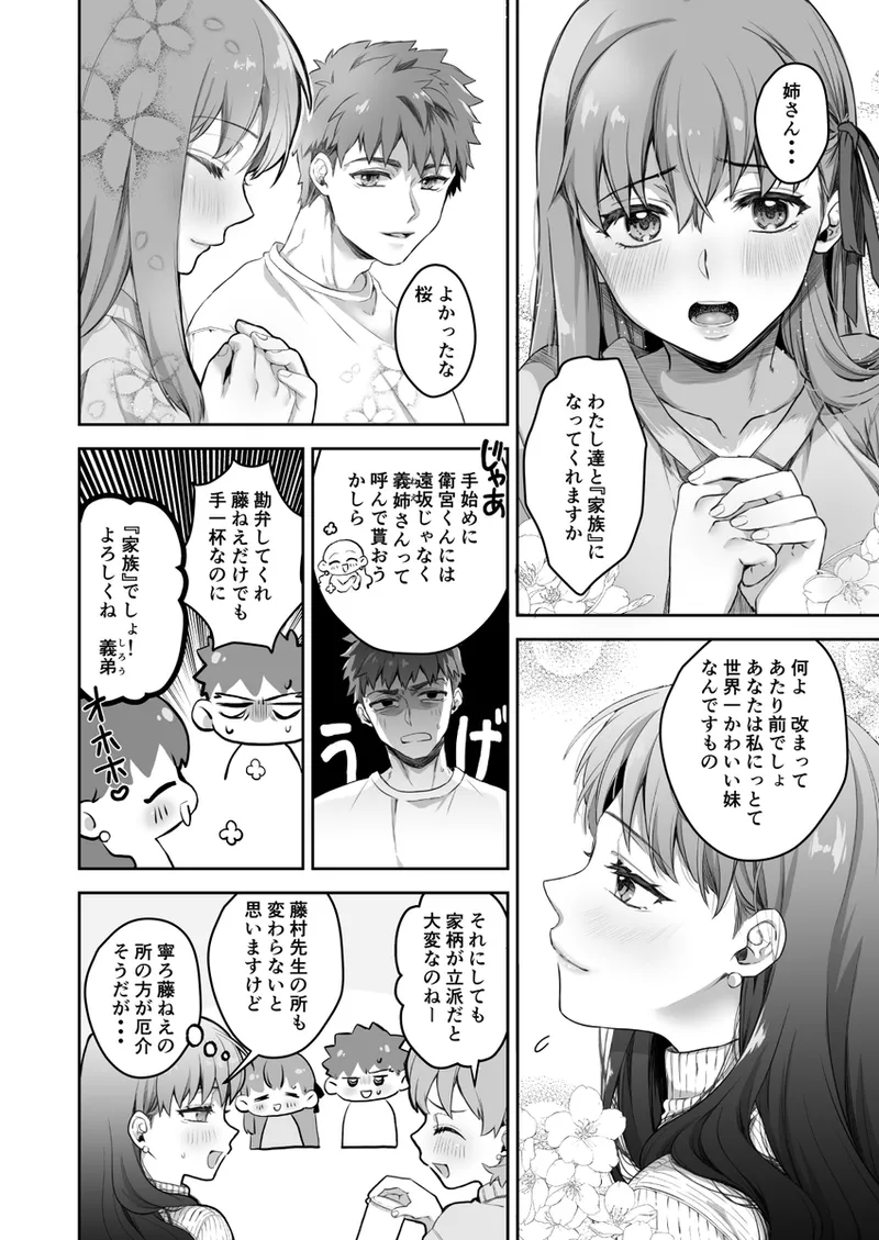 Amygdala page 9 full