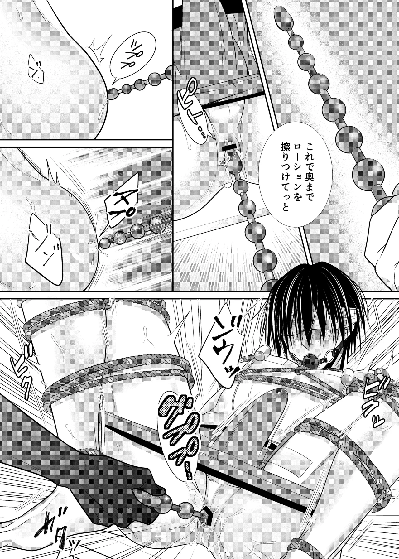 人違いで拉致られました page 11 full