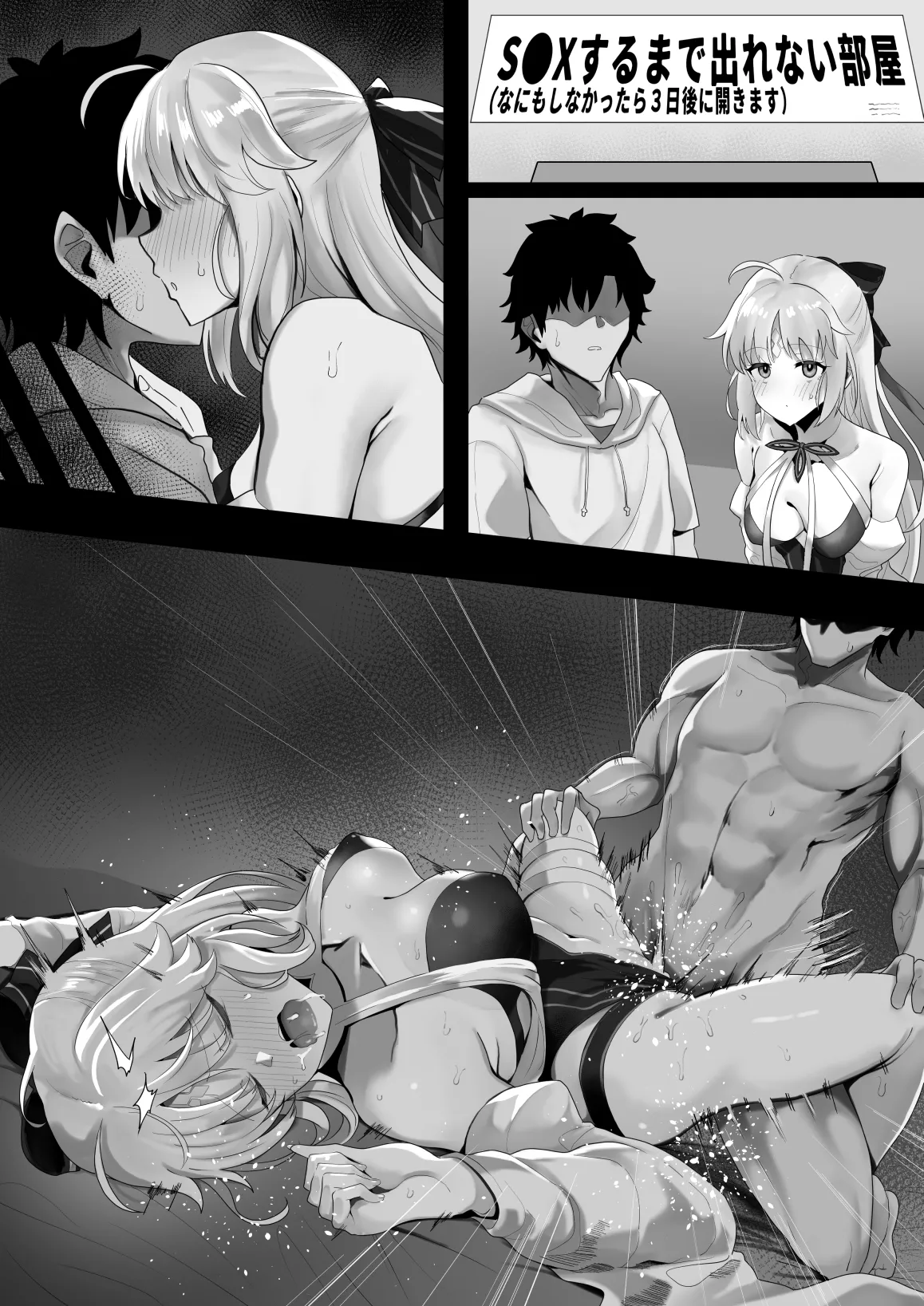 Mizugi Castoria to XXX Shinai to De Renai Heya page 6 full