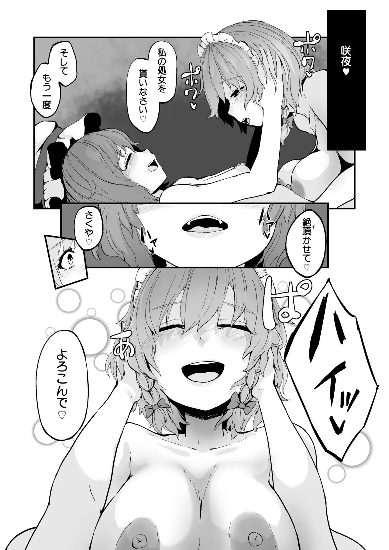 咲レミのエロ本 page 11 full