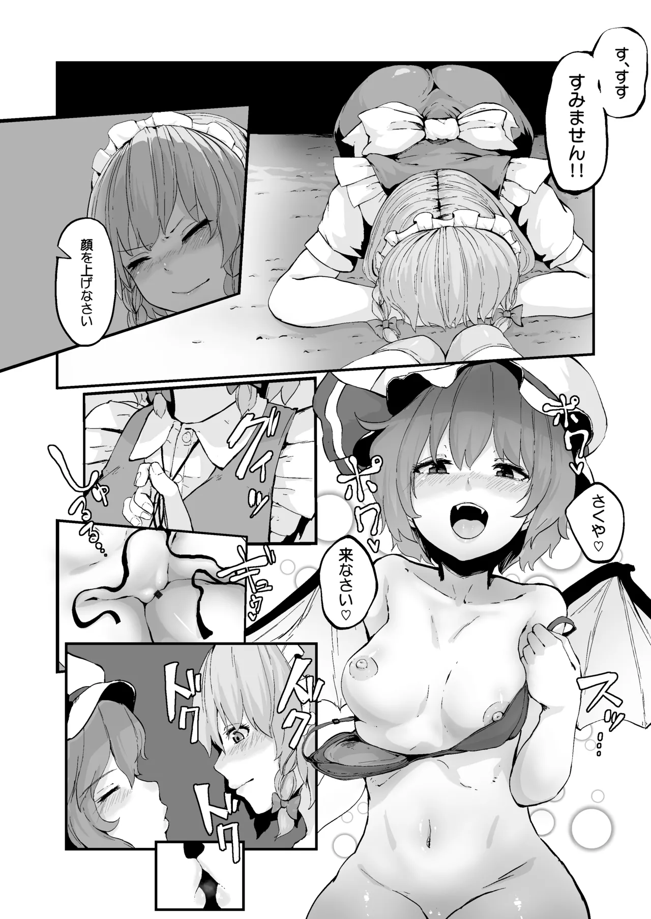 咲レミのエロ本 page 5 full