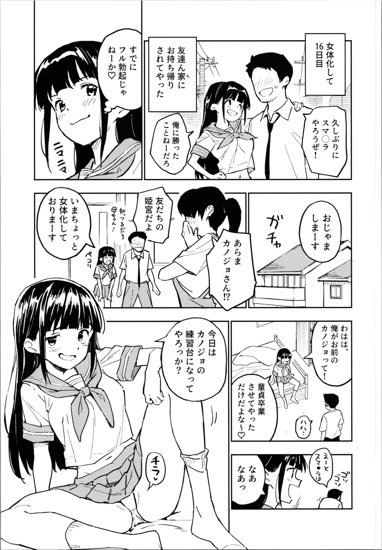 1-kagetsu Ninshin Shinakereba Otoko ni Modoreru Hanashi 3 page 11 full