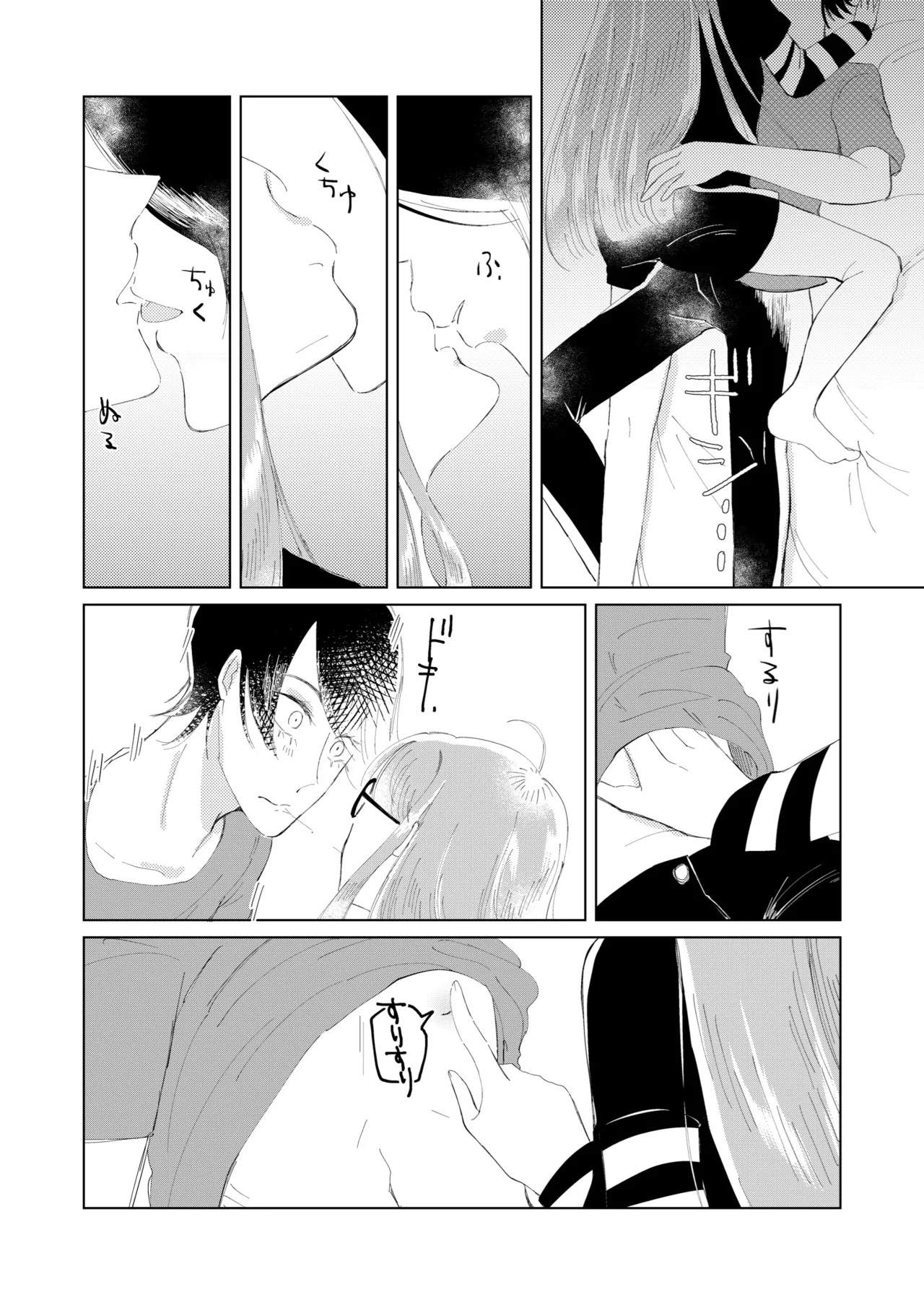 Ore wa Ano Toki Kara Soudatta. page 11 full