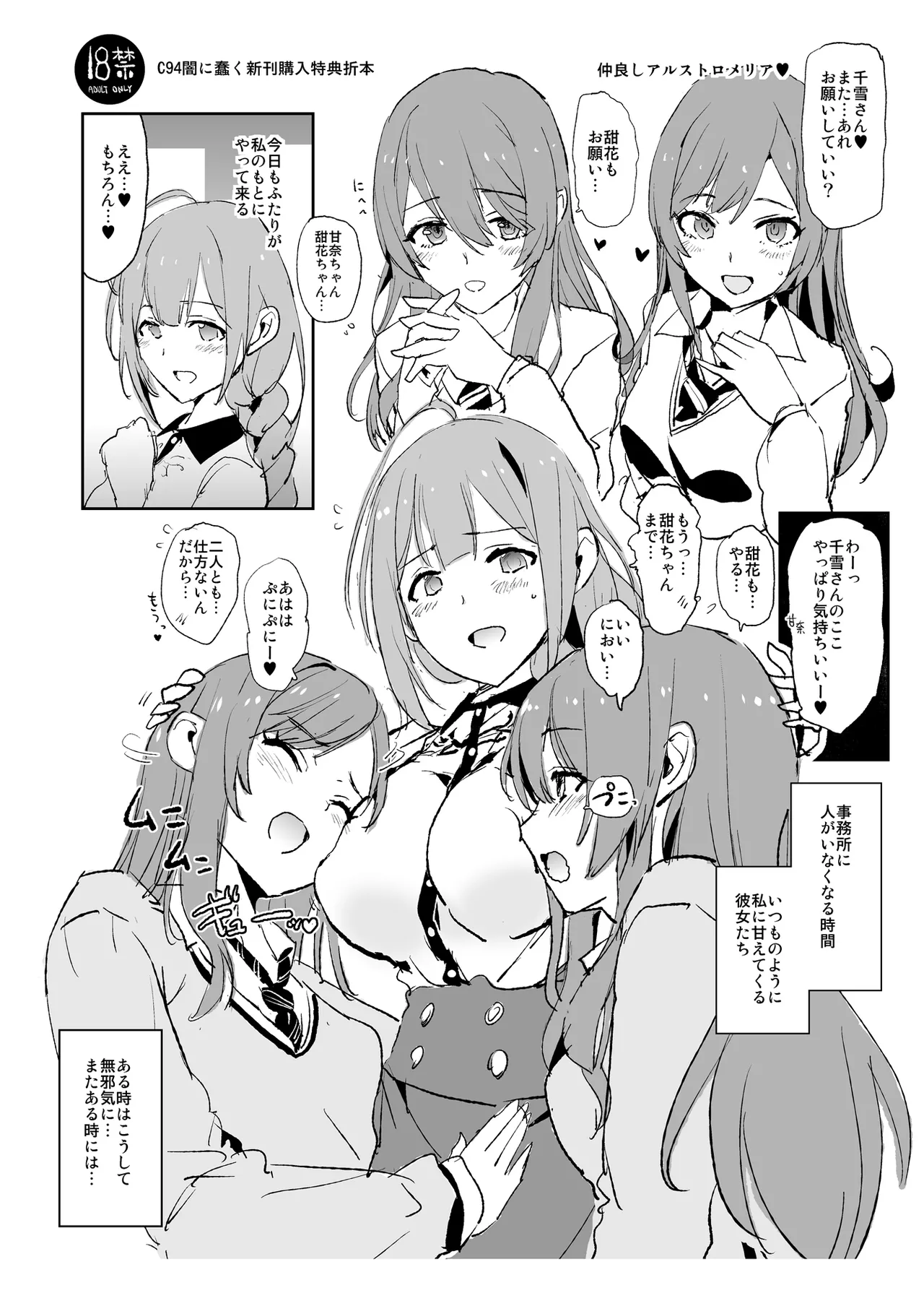 C94 Yami ni Ugomeku  Shinkan Kounyuu Tokuten Oribon page 1 full