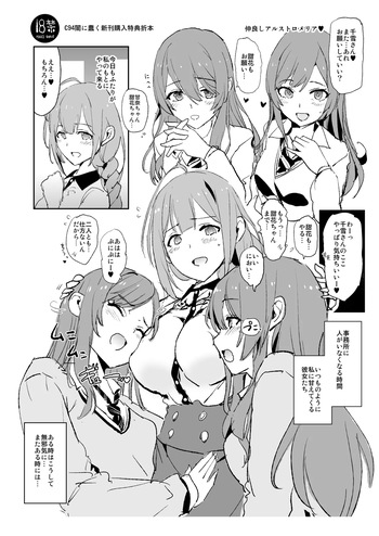 [Yami ni Ugomeku (Dokurosan)] C94 Yami ni Ugomeku  Shinkan Kounyuu Tokuten Oribon (THE iDOLM@STER: Shiny Colors)  [Digital] cover