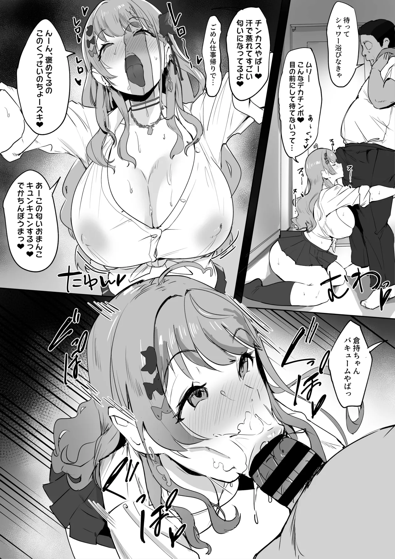 ギャルめるとの逆ナン page 2 full