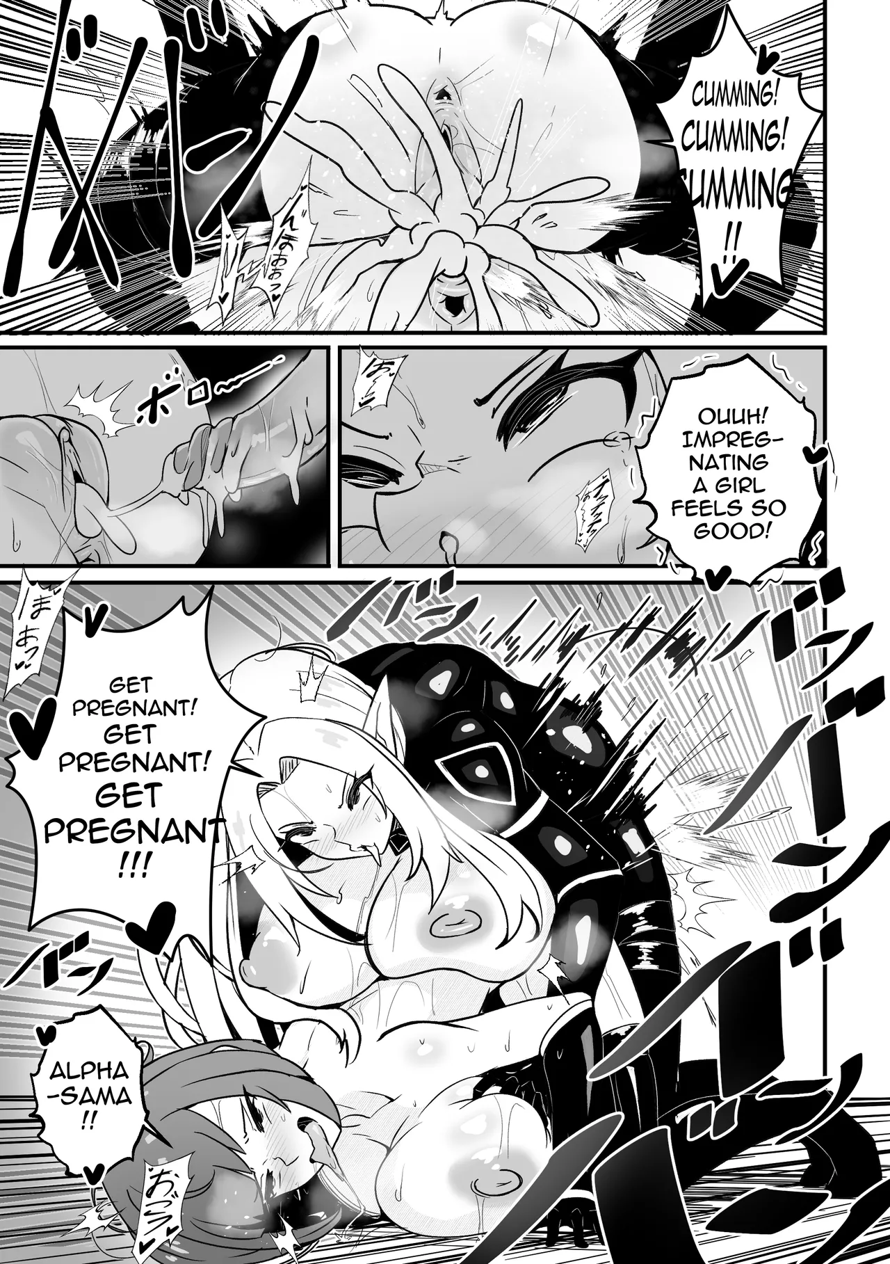【Merkonig】Alpha wa maketa! 2 EN page 12 full